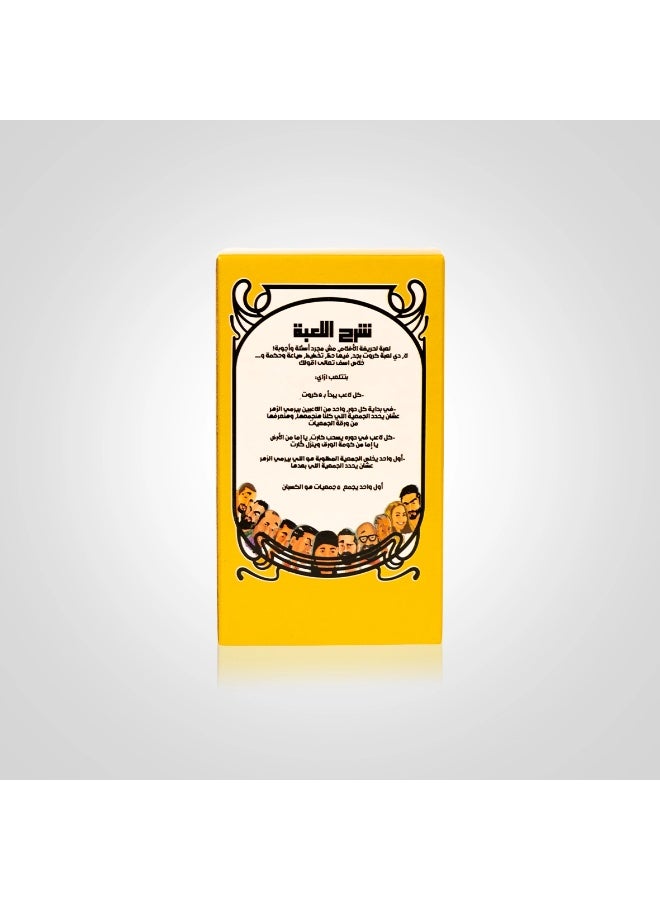 كازينو ألعاب جمعية و دايرة - لعبة التمثيل والسنيما والدراما 🎬 - Image 5